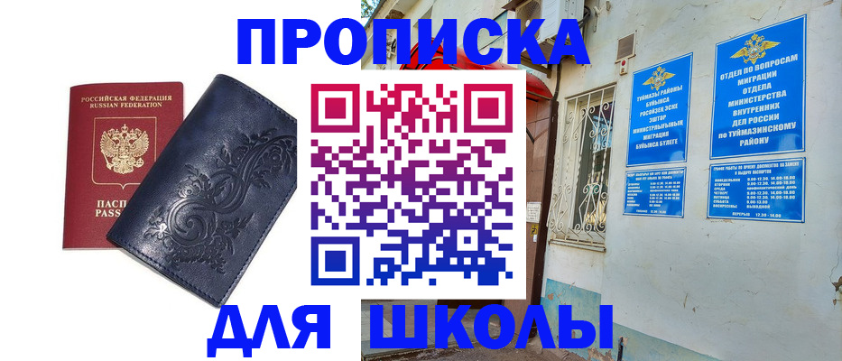 временная регистрация адрес в Сургуте