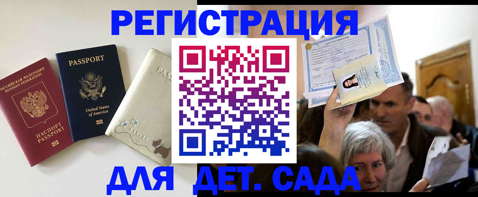 временная регистрация поиск в Сургуте