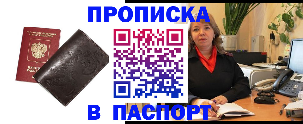 временная регистрация гарантия в Сургуте